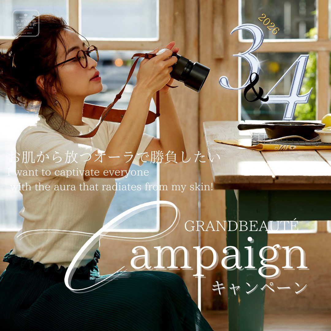 3月キャンペーン