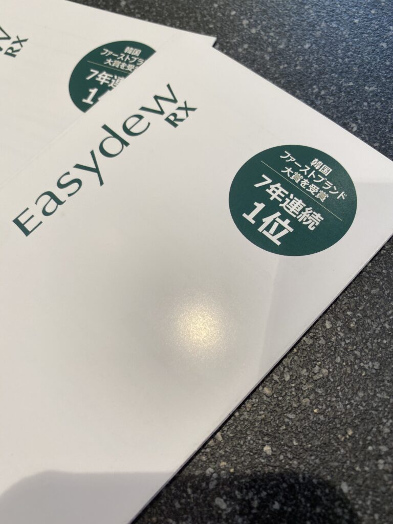 イージーデュウ
